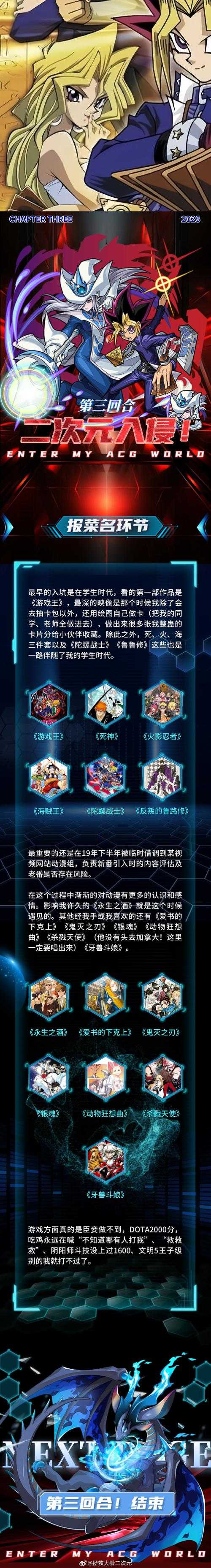 2025年 网游之佛爷 团队核心成长指南