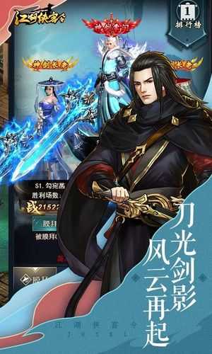 2025年 网游之侠肝义胆 隐藏任务全解析 附权威数据对比