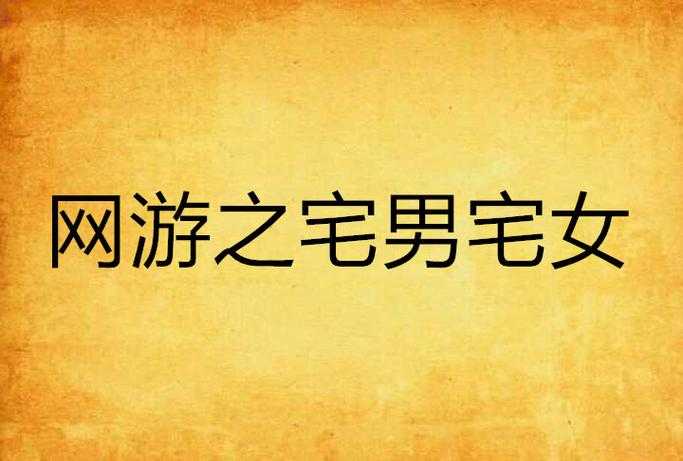 2025年 网游之侠风 新手村任务全解析