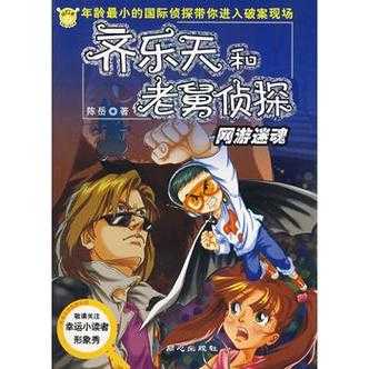 2025年 网游之侦探 进阶攻略 从线索收集到团队协作全指南