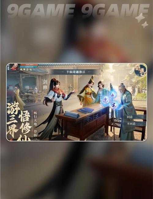 2025年 网游之修仙 门派选择指南