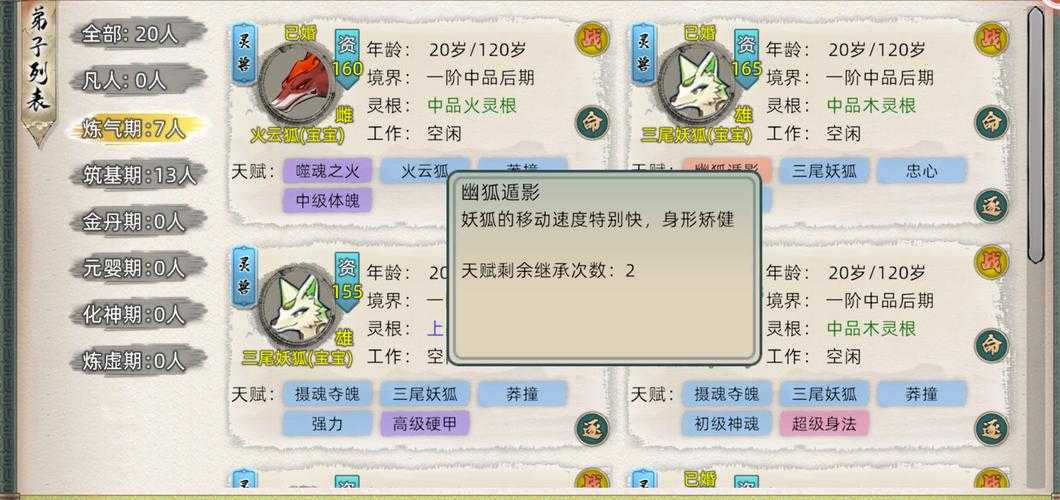 2025年 网游之修仙时代 宠物培养全指南