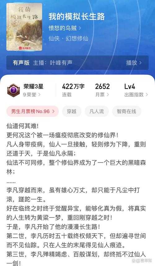 2025年 网游之修真幻想 进阶指南 6大实战技巧与最新数据