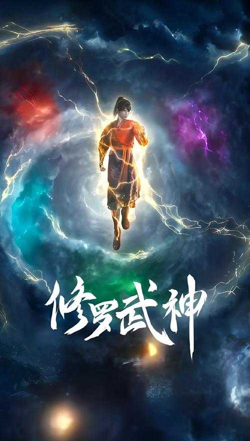 2025年 网游之修罗传说 深度解析 当修罗意志撞上现代网游
