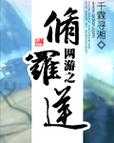 2025年 网游之修罗传说 电子书下载全攻略