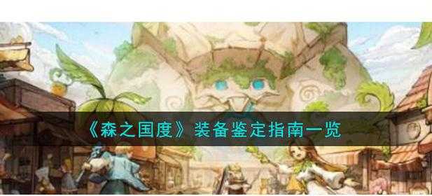 2025年 网游之修道歧途 装备强化全攻略