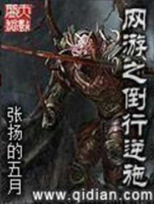 2025年 网游之倒行逆施 公会加入全攻略