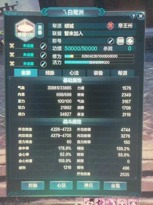 2025年 网游之倾城很倾城 金币攻略全解析