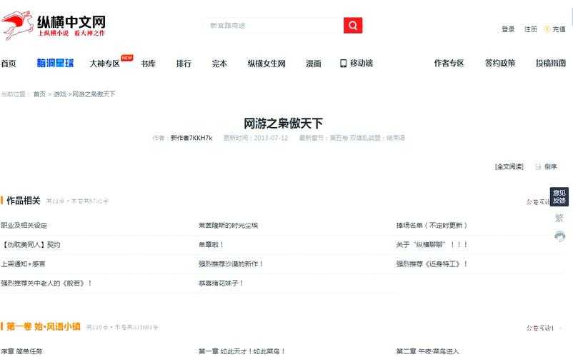 2025年 网游之傲枭天下 高效日常任务指南