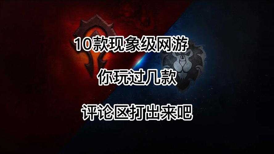 2025年 网游之傲视群雄 现象级传播背后的数据解码