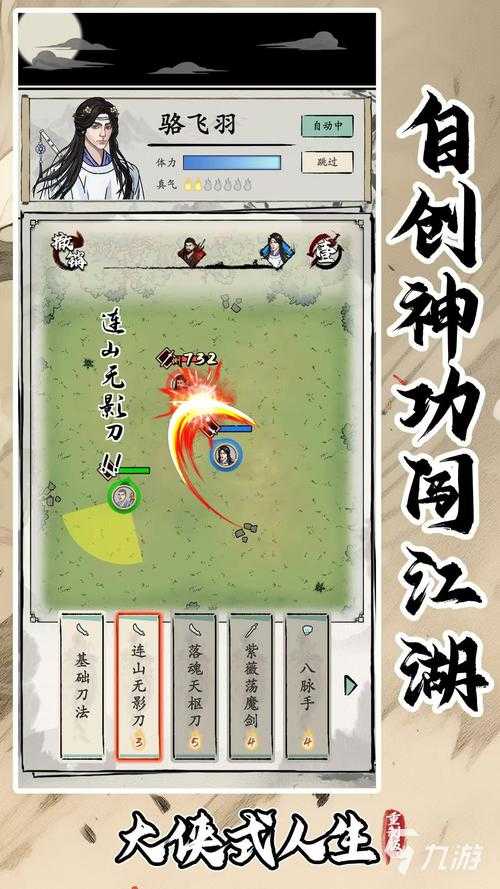 2025年 网游之傲视金庸 电子书下载全攻略