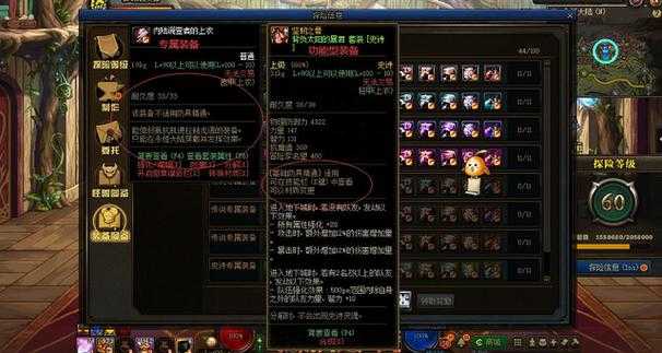 2025年 网游之傻瓜成长记 装备选择全攻略