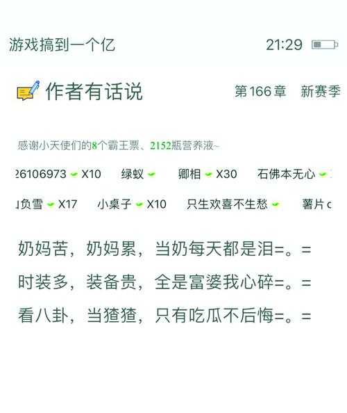 2025年 网游之全球在线 阅读指南 笔趣阁最新章节查找全攻