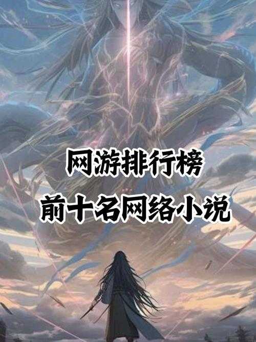 2025年 网游之全球在线 阅读指南 笔趣阁最新章节获取全攻