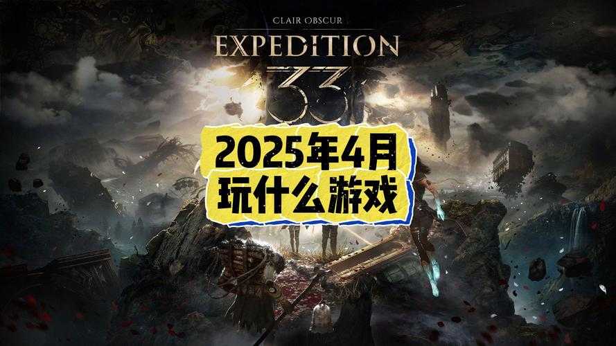 2025年 网游之全球降临 深度优化指南