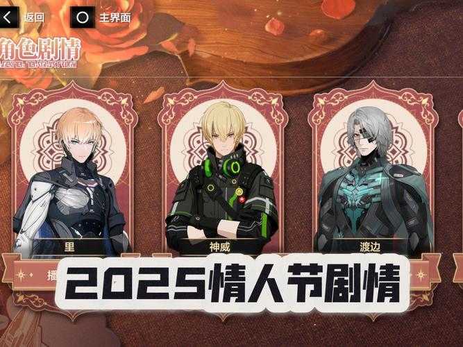 2025年 网游之公子连城 角色深度解析 数据驱动的双主角对