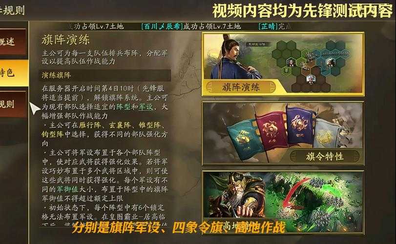 2025年 网游之兵临三国 地形战术全解析