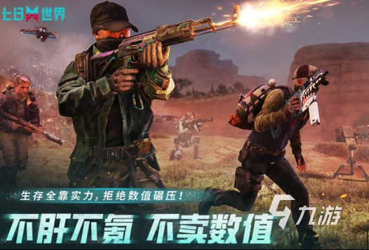2025年 网游之兵伐 职业组合强度全解析