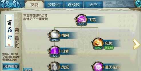 2025年 网游之再世创神 技能提升全攻略