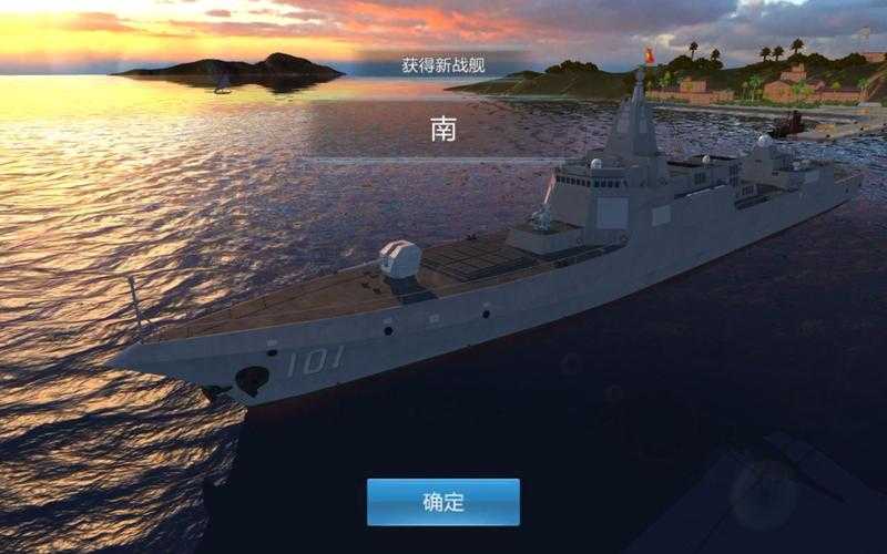 2025年 网游之军船介绍 修改 战舰日常任务全攻略