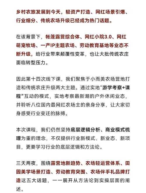 2025年 网游之农为本 社交系统深度观察 土地如何串起百万