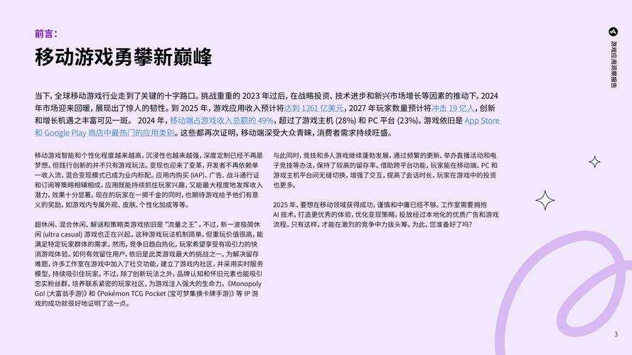 2025年 网游之制裁 深度体验报告 从暗黑叙事到技术突破的