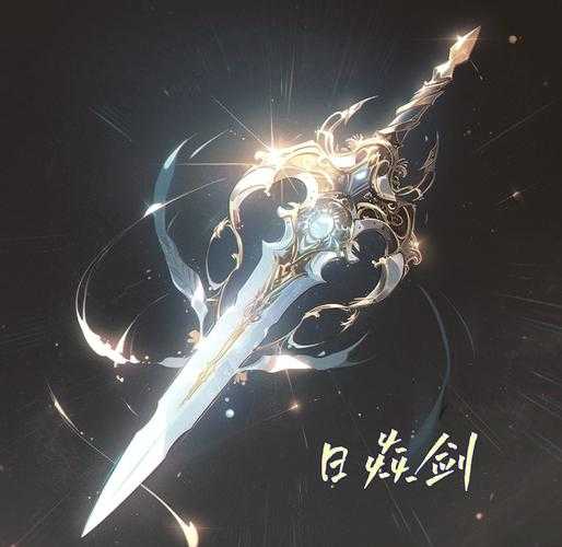 2025年 网游之剑 新手村全攻略 隐藏神剑获取指南