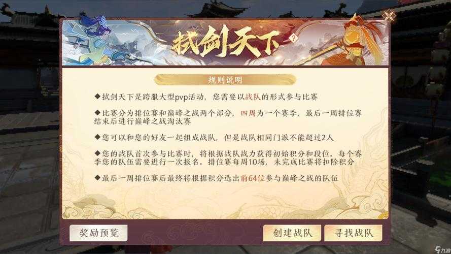 2025年 网游之剑仙降临 玩家生存指南 时间管理三重奏