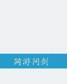 2025年 网游之剑刺 交易全攻略 安全高效指南