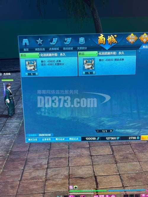 2025年 网游之化羽 职业选择全解析 化羽为何成为玩家新宠