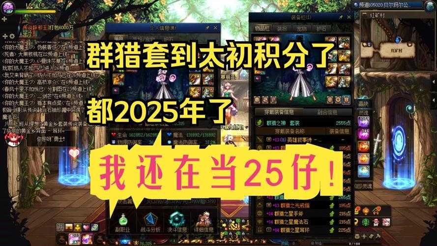 2025年 网游之大狩猎 积分兑换全攻略 实战数据与玩家经验