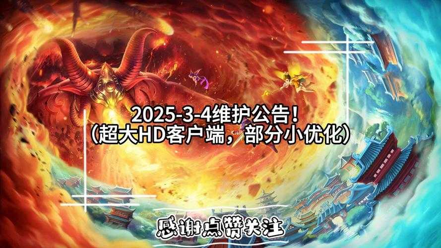 2025年 网游之大秦 高效升级指南