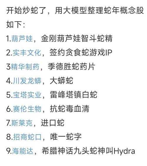 2025年 网游之大蛇 稀有装备获取全攻略