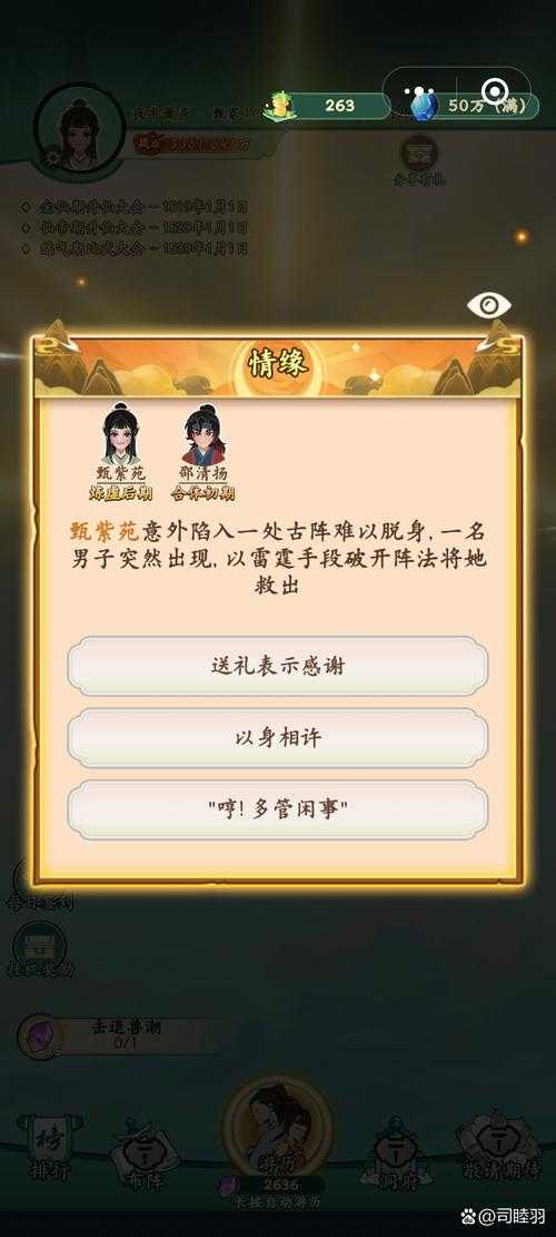 2025年 网游之大道无形 新手全攻略 真实玩家亲测有效的1