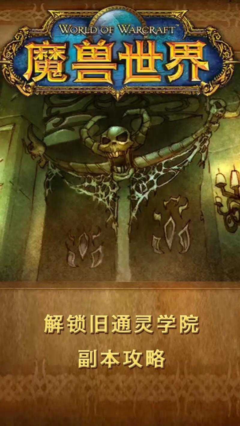 2025年 网游之天上掉下两大神 高难度副本通关全攻略