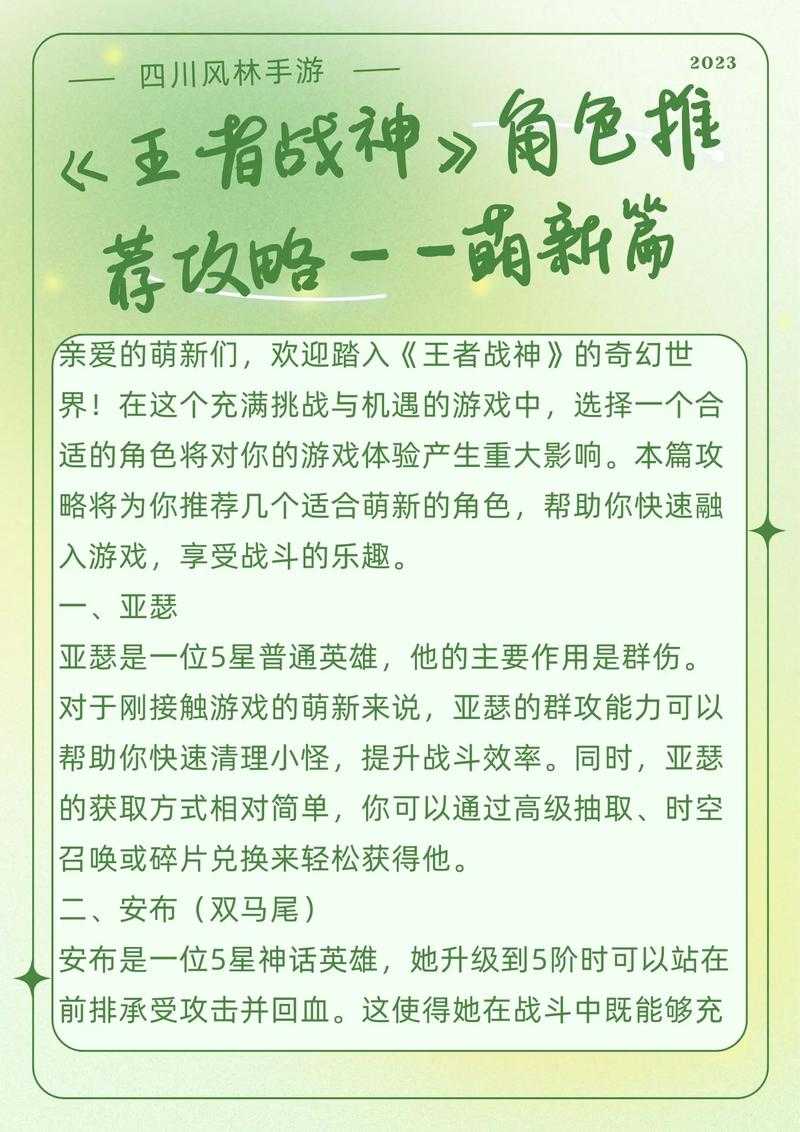 2025年 网游之天上红绯 PVP进阶指南 从萌新到战神的六