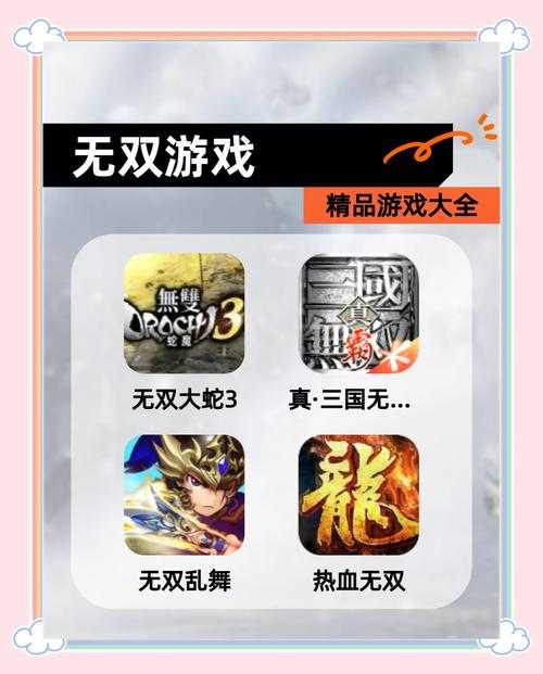 2025年 网游之天下无双 卡顿自救指南 实测版