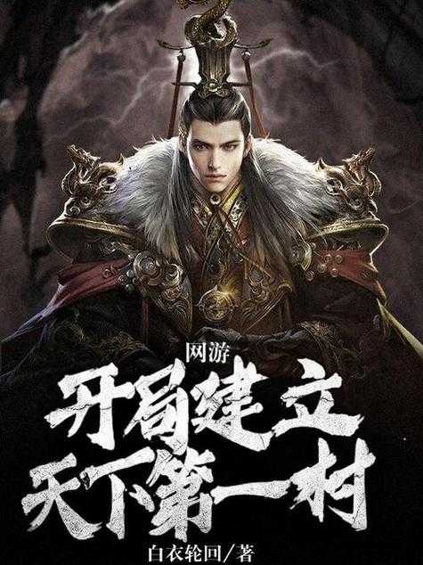 2025年 网游之天下第一 TXT文件下载全攻略