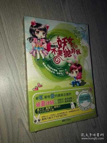 2025年 网游之妖女不要抛弃我 阅读资源获取全攻略