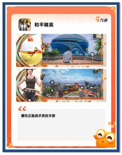 2025年 网游之妖狐 社交玩法深度体验报告