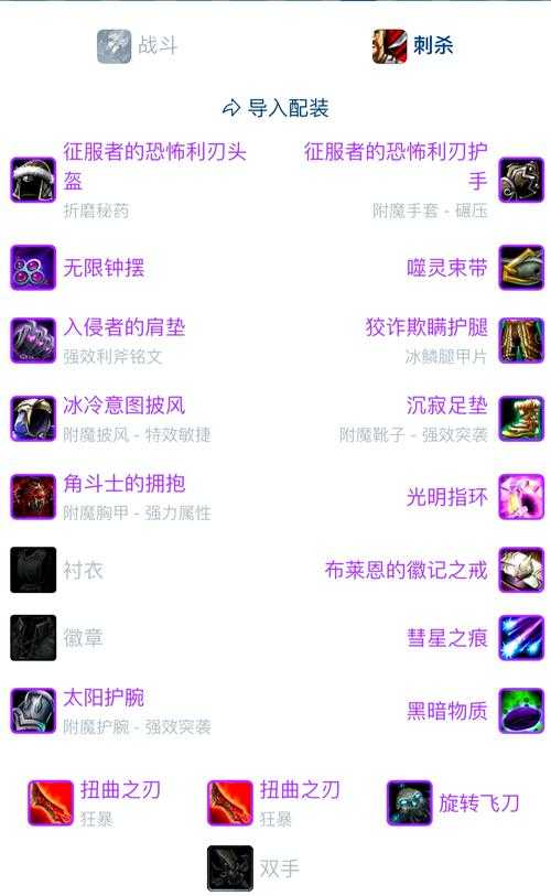 2025年 网游之富贵盗贼 装备选择全攻略