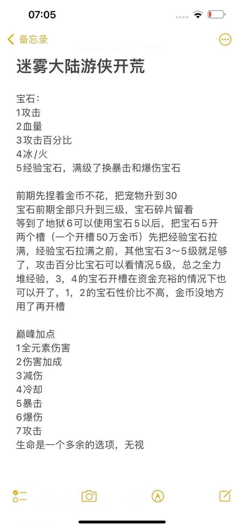 2025年 网游之射破 弓箭手对抗隐身敌人的实战指南