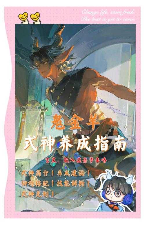 2025年 网游之将 玩家进阶指南 从青铜到王者必看实战手册