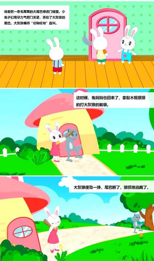 2025年 网游之小兔子乖乖 职业选择全攻略