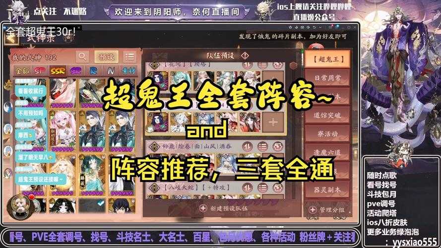 2025年 网游之小鬼成仙 社交系统深度解析