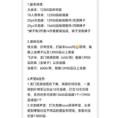 2025年 网游之小鬼成仙 稀有装备获取全攻略