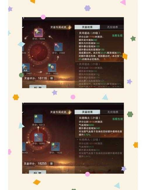 2025年 网游之山河繁华 装备强化全攻略