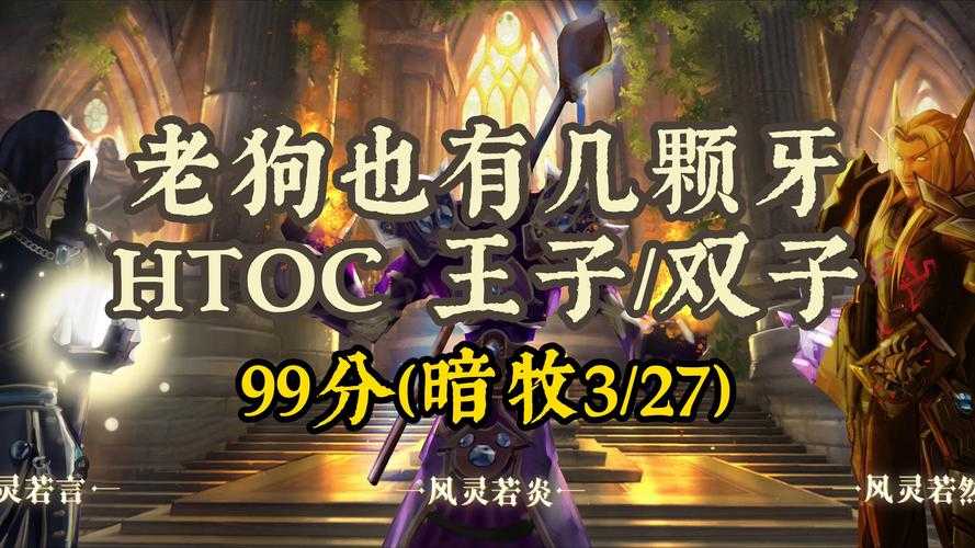 2025年 网游之巅峰暗牧 深度体验报告 冷门职业的逆袭之路