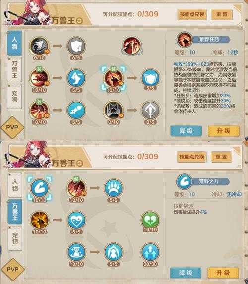 2025年 网游之巫王 跨服竞技全攻略 从新手到冠军的实战指