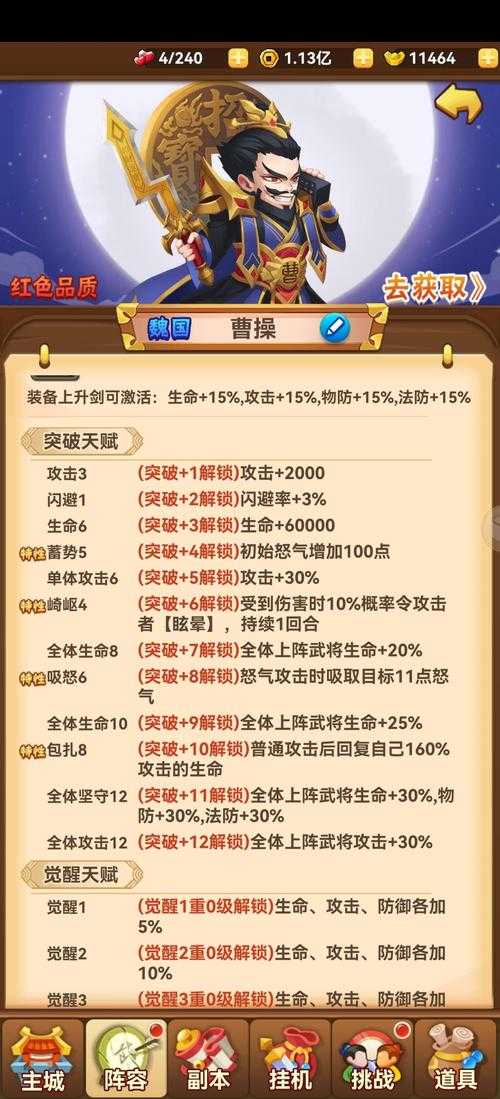2025年 网游之带着名将闯三国 任务优先级全攻略